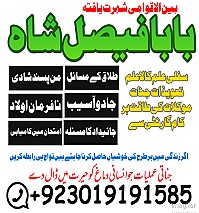 no1 worldwide amil baba contact number kala ilam specialist in karachi amil baba in islamabad contact number amil in islamabad