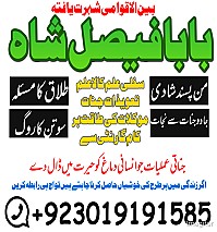 no1 worldwide amil baba contact number kala ilam specialist in karachi amil baba in islamabad contact number amil in islamabad