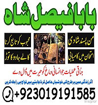 no1 worldwide amil baba contact number kala ilam specialist in karachi amil baba in islamabad contact number amil in islamabad