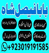 no1 worldwide amil baba contact number kala ilam specialist in karachi amil baba in islamabad contact number amil in islamabad