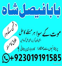 no1 worldwide amil baba contact number kala ilam specialist in karachi amil baba in islamabad contact number amil in islamabad