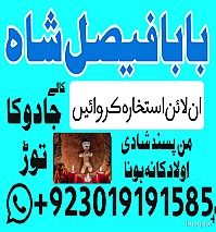 no1 worldwide amil baba contact number kala ilam specialist in karachi amil baba in islamabad contact number amil in islamabad