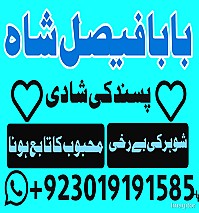 no1 worldwide amil baba contact number kala ilam specialist in karachi amil baba in islamabad contact number amil in islamabad