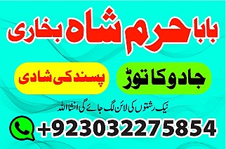 discover the best amil baba in pakistan for istikhara online and kala jadu expertise bangali baba of -