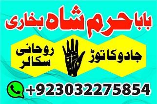 discover the best amil baba in pakistan for istikhara online and kala jadu expertise bangali baba of -