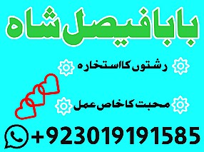 amil baba in gujranwala amil baba in lahore rohani amil baba in karachi amil baba kala jadu in islamabad amil baba in peshawer amil baba in qutta