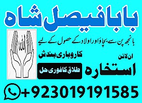 amil baba in gujranwala amil baba in lahore rohani amil baba in karachi amil baba kala jadu in islamabad amil baba in peshawer amil baba in qutta