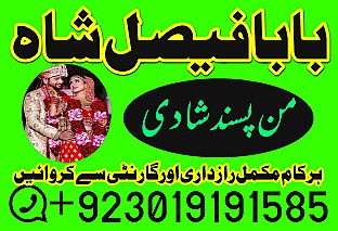 amil baba in gujranwala amil baba in lahore rohani amil baba in karachi amil baba kala jadu in islamabad amil baba in peshawer amil baba in qutta