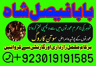 amil baba in gujranwala amil baba in lahore rohani amil baba in karachi amil baba kala jadu in islamabad amil baba in peshawer amil baba in qutta