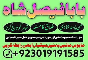 amil baba in gujranwala amil baba in lahore rohani amil baba in karachi amil baba kala jadu in islamabad amil baba in peshawer amil baba in qutta