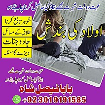 amil baba in gujranwala amil baba in lahore rohani amil baba in karachi amil baba kala jadu in islamabad amil baba in peshawer amil baba in qutta