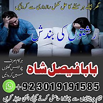 amil baba in gujranwala amil baba in lahore rohani amil baba in karachi amil baba kala jadu in islamabad amil baba in peshawer amil baba in qutta