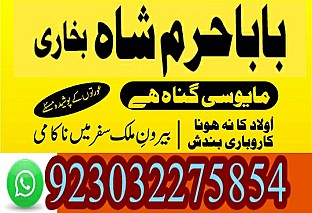 amil baba in gujranwala amil baba in lahore rohani amil baba in karachi amil baba kala jadu in islamabad amil baba in peshawer amil baba in qutta