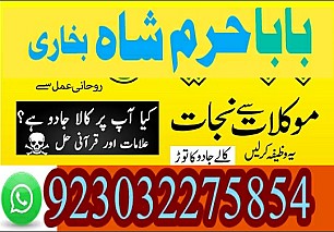 amil baba in gujranwala amil baba in lahore rohani amil baba in karachi amil baba kala jadu in islamabad amil baba in peshawer amil baba in quttauk