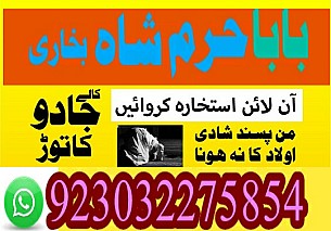 amil baba in gujranwala amil baba in lahore rohani amil baba in karachi amil baba kala jadu in islamabad amil baba in peshawer amil baba in quttauk