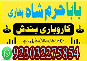 amil baba in gujranwala amil baba in lahore rohani amil baba in karachi amil baba kala jadu in islamabad amil baba in peshawer amil baba in quttauk