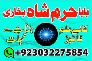 best verified 2 kala jadu baba in lahore bangali baba in lahore famous amil in lahore kala jadu in