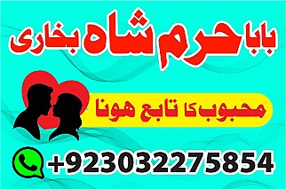 best verified 2 kala jadu baba in lahore bangali baba in lahore famous amil in lahore kala jadu in