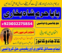 best authentic kala jadu uk amil baba lahore uk8 best authentic kala jadu uk amil baba lahore uk