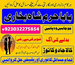 best authentic kala jadu uk amil baba lahore uk8 best authentic kala jadu uk amil baba lahore uk