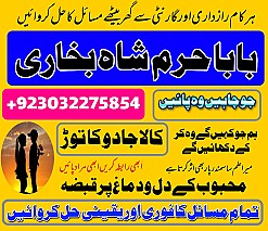 best authentic kala jadu uk amil baba lahore uk8 best authentic kala jadu uk amil baba lahore uk