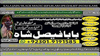 amil baba mashoor in karachi lahore best-verified amil baba in pakistan authentic amil powerful amil baba in uk