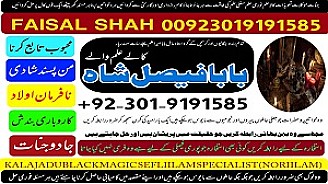 amil baba mashoor in karachi lahore best-verified amil baba in pakistan authentic amil powerful amil baba in uk