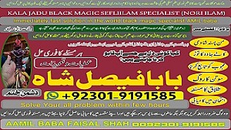 Professional Black magic Specialist in Gujrat , kala jadu expert in karachi , Most famous amil baba in Lahore , kala ilam karne waly amil baba , Real amil baba in Pakistan