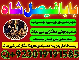 Professional Black magic Specialist in Gujrat, kala jadu expert in karachi, Most famous amil baba in Lahore, kala ilam karne waly amil baba, Real amil baba in Pakistan