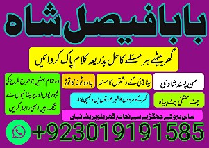 Professional Black magic Specialist in Gujrat, kala jadu expert in karachi, Most famous amil baba in Lahore, kala ilam karne waly amil baba, Real amil baba in Pakistan