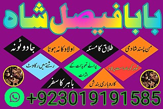 Professional Black magic Specialist in Gujrat, kala jadu expert in karachi, Most famous amil baba in Lahore, kala ilam karne waly amil baba, Real amil baba in Pakistan