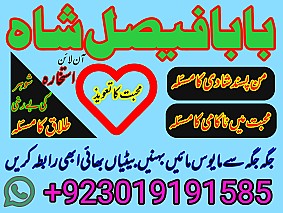 Professional Black magic Specialist in Gujrat, kala jadu expert in karachi, Most famous amil baba in Lahore, kala ilam karne waly amil baba, Real amil baba in Pakistan