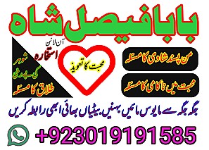 Professional Black magic Specialist in Gujrat, kala jadu expert in karachi, Most famous amil baba in Lahore, kala ilam karne waly amil baba, Real amil baba in Pakistan