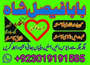 Professional Black magic Specialist in Gujrat, kala jadu expert in karachi, Most famous amil baba in Lahore, kala ilam karne waly amil baba, Real amil baba in Pakistan