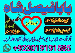 Professional Black magic Specialist in Gujrat, kala jadu expert in karachi, Most famous amil baba in Lahore, kala ilam karne waly amil baba, Real amil baba in Pakistan