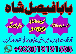 Professional Black magic Specialist in Gujrat, kala jadu expert in karachi, Most famous amil baba in Lahore, kala ilam karne waly amil baba, Real amil baba in Pakistan