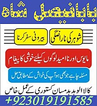 Professional Black magic Specialist in Gujrat, kala jadu expert in karachi, Most famous amil baba in Lahore, kala ilam karne waly amil baba, Real amil baba in Pakistan