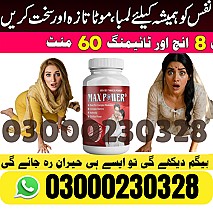 Buy Orignal Max power Capsule in Pakistan | 03000230328