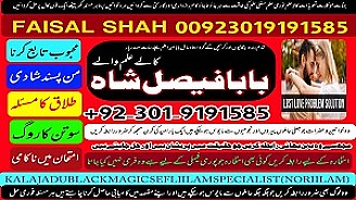 online amil baba islamabad amil baba black magic expert in islamabad, online amil baba online istikhara in rawalpindi