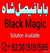 amil baba kala jadu kala ilam best rohani ilaj online istikhara amil baba in pakistan