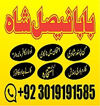 amil baba kala jadu kala ilam best rohani ilaj online istikhara amil baba in pakistan