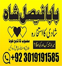 amil baba kala jadu kala ilam best rohani ilaj online istikhara amil baba in pakistan