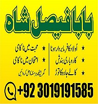 amil baba kala jadu kala ilam best rohani ilaj online istikhara amil baba in pakistan
