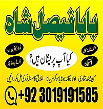amil baba kala jadu kala ilam best rohani ilaj online istikhara amil baba in pakistan