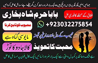 professional black magic specialist in gujrat, kala jadu expert in karachi, most famous amil baba in lahore, kala ilam karne waly amil baba, real amil baba in pakistan