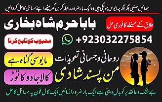professional black magic specialist in gujrat, kala jadu expert in karachi, most famous amil baba in lahore, kala ilam karne waly amil baba, real amil baba in pakistan