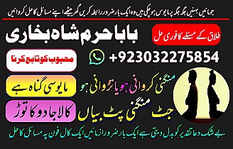 professional black magic specialist in gujrat, kala jadu expert in karachi, most famous amil baba in lahore, kala ilam karne waly amil baba, real amil baba in pakistan