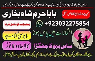 professional black magic specialist in gujrat, kala jadu expert in karachi, most famous amil baba in lahore, kala ilam karne waly amil baba, real amil baba in pakistan