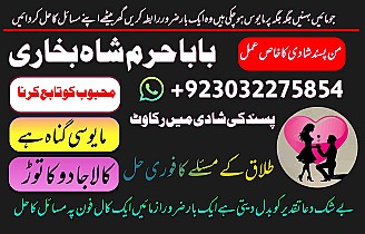 professional black magic specialist in gujrat, kala jadu expert in karachi, most famous amil baba in lahore, kala ilam karne waly amil baba, real amil baba in pakistan
