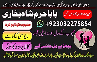 professional black magic specialist in gujrat, kala jadu expert in karachi, most famous amil baba in lahore, kala ilam karne waly amil baba, real amil baba in pakistan